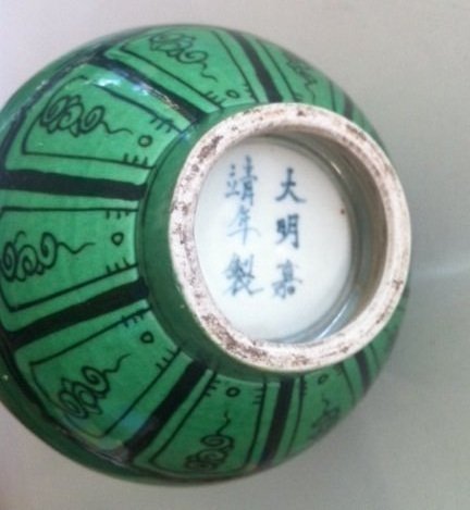 Chinese Green Glaze vase