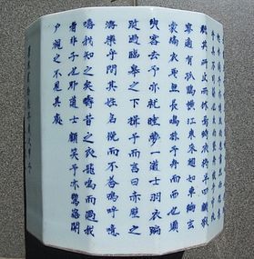 Chinese Qing Blue and White brush holder with calligraphy