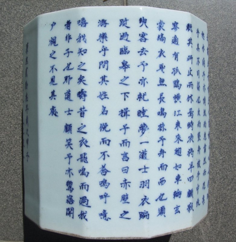 Chinese Qing Blue and White brush holder with calligraphy