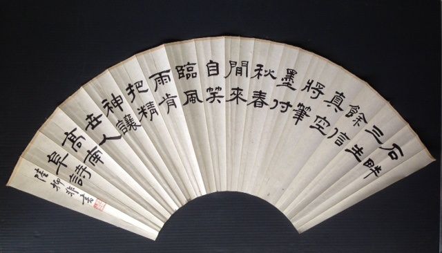 Chinese fan calligraphy