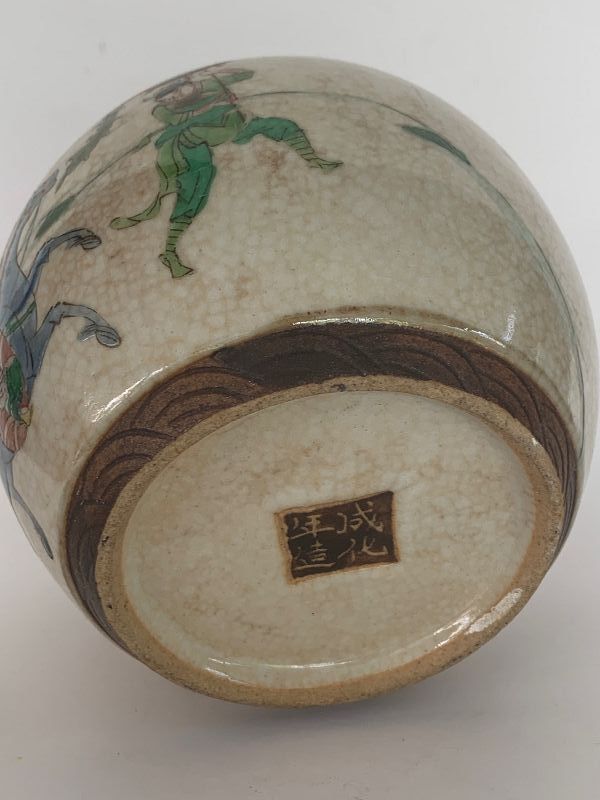 Qing Ginger Jar