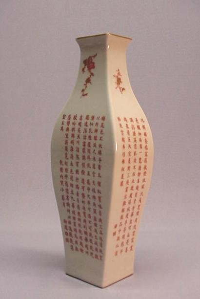 19TH CENTURY CHINESE RED AND GOLD PORCELAIN VASE