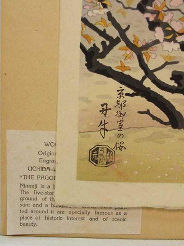 Japanese Woodblock Print by Benji Asada