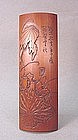CHINESE CARVED BAMBOO ARM REST