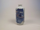 Qing Dynasty Blue and Red under-glaze snuff  bottle