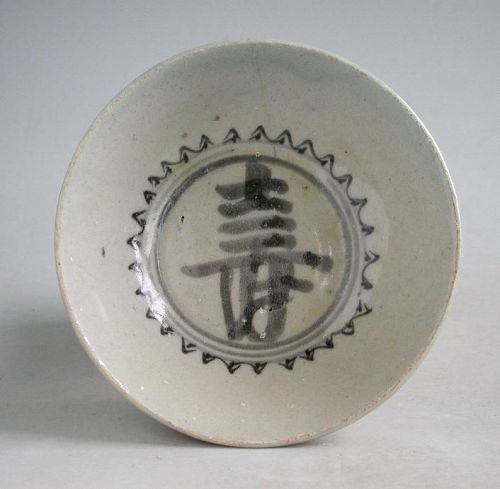 Chinese Ming Dynasty Blue & White Porcelain Bowl - Shou