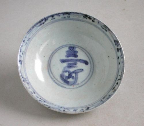 Chinese Ming Dynasty Blue & White Porcelain Bowl / Dish - "Good Luck"
