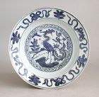 Chinese Ming Dynasty Blue & White Porcelain Dish (Phoenix & Mark)