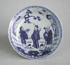 Chinese Qianlong / 18th Century Blue White Porcelain Bowl (Friendship)