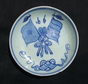 Qianlong Blue and White Small Dish - Saucer
