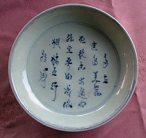 A Pair BW Qing Dish with Poems