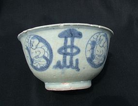 Ming Blue and White Bowl with Infants Motif