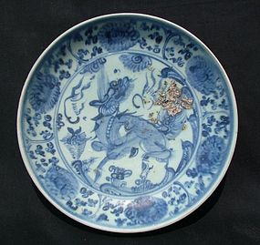 Early Ming Blue and White Charger (24 cm) #4