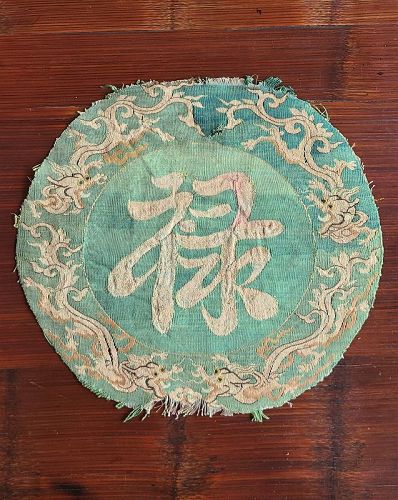 Qing Dynasty Silk Kesi Roundel