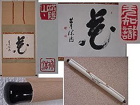 Japanese Zen Calligraphy Scroll