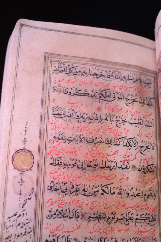 Superb Persian Quran Text, Late 17th Century,