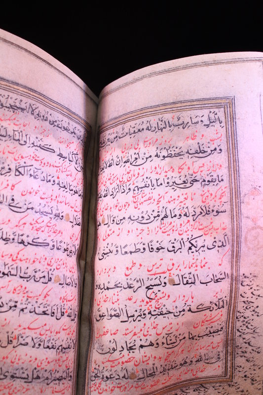 Superb Persian Quran Text, Late 17th Century,