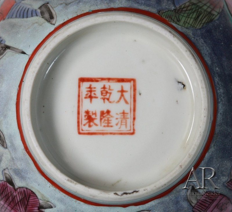 Chinese Famille Rose Enameled PorcelainBowl,
