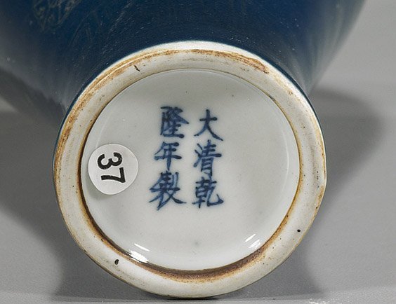 Old Chinese Glazed Porcelain Meiping Vase,