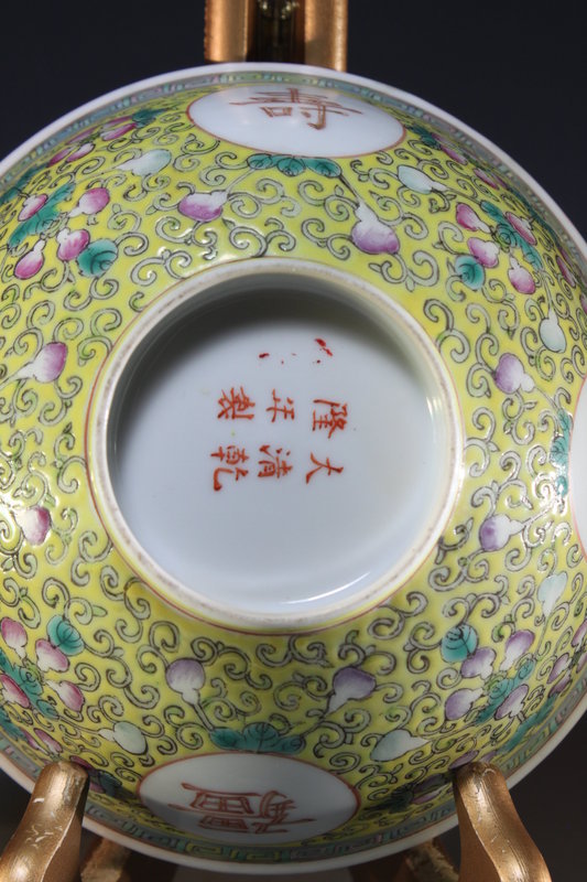 Chinese Yellow Background Enameled Porcelain Bowl.