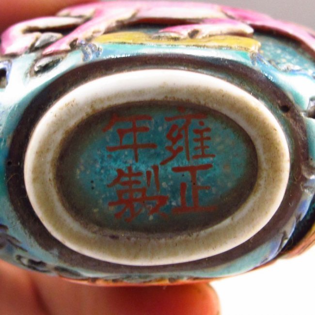 Chinese Beijing / Peking Glass Snuff Bottle.