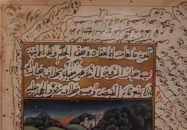 Fine Indo/Persian Hand Painted Manuscript Page.