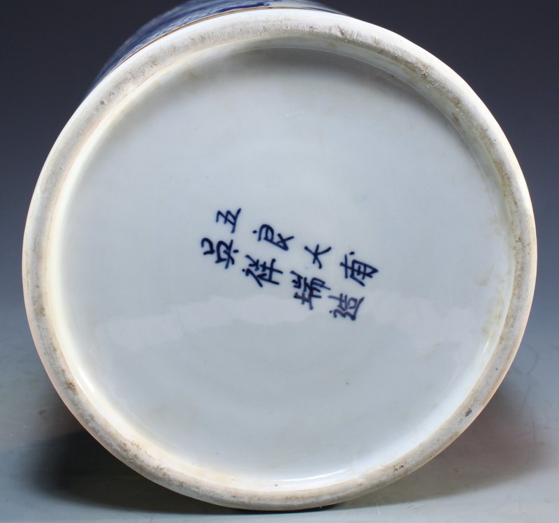 Chinese Blue &amp; White Porcelain Lidded Jar.