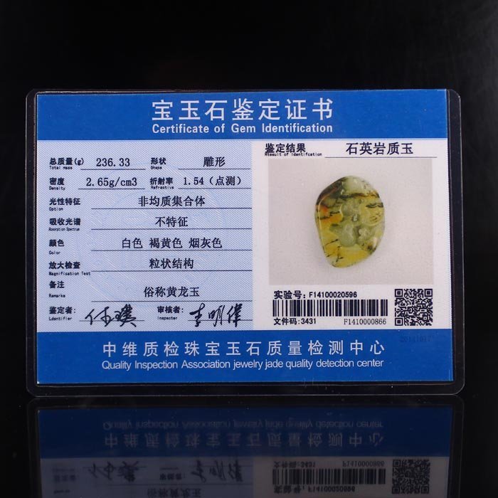 Chinese Natural Jade Pendant; Mandarin Duck.