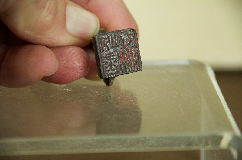 Very Rare Small Seal, China, Ming Dynasty