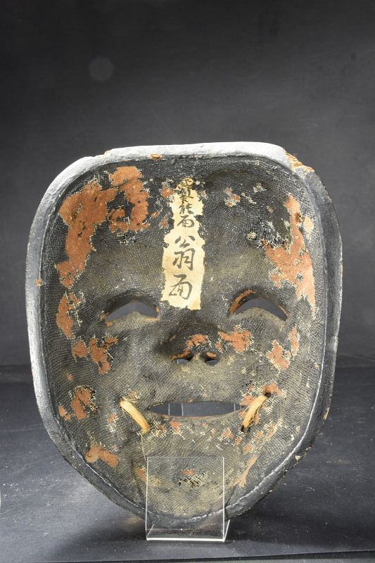 Noh Mask, Dry Lacquer, Japan, Early 20th C.