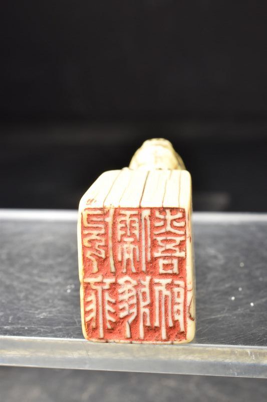 Ivory Seal, China, Ming Dynasty