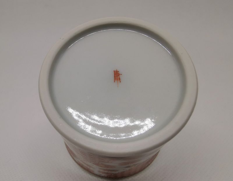 Kutani cup by Yoko Hasatani