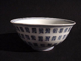 Rare Ming Dyn. Bowl with Tibetian Sanskrit !
