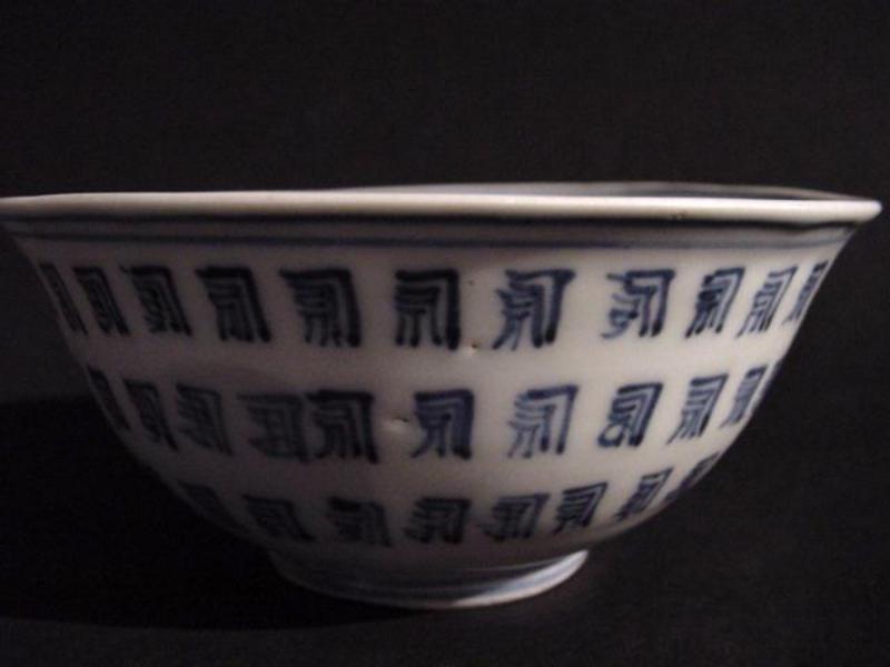 Rare Ming Dyn. Bowl with Tibetian Sanskrit !