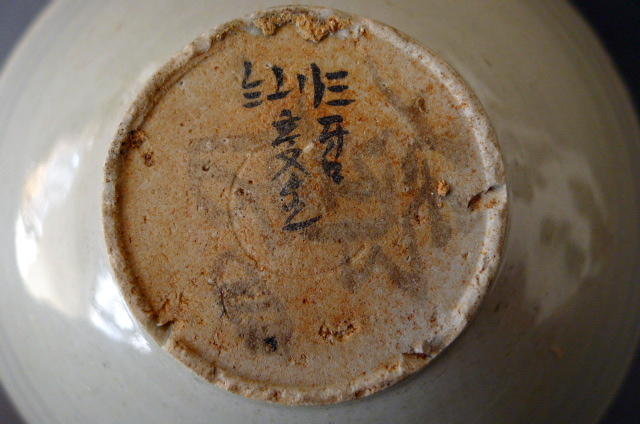 A rare northern Song Dyn. foliate Qingbai glazed bowl