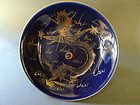 A Qianlong Mark&Period powder blue and gilt decor. dish