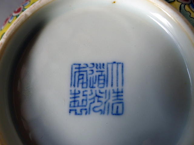 A large Daoguang marked famille rose bowl