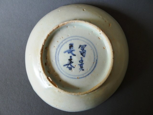 A rare middle Ming Dynasty blue and white Crab Dish