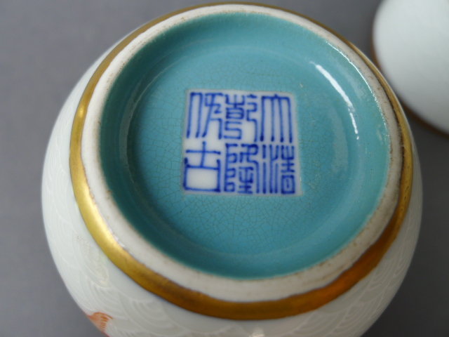 A pair of iron-red Wine Cups Qianlong Marks but Republ.