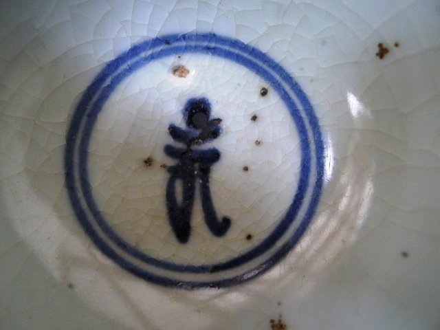 A Ming Dynasty, Yongle period blue and white bowl