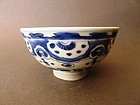 A nice Ming Dynasty, Wanli period blue and white bowl