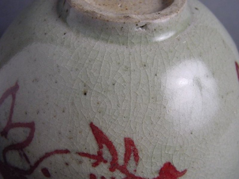 Underglaze red bowl Korean ? Japanese ?