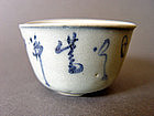 Ming Chenghua cup with rare calligraphic design