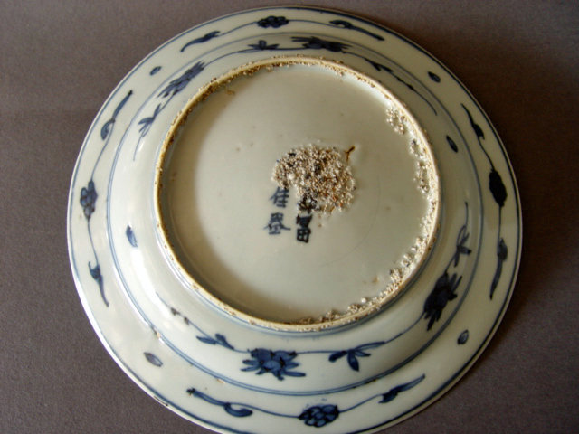 A Ming  Dynasty Jiajing period dish with Pagoda