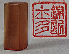 19c Chinese scholar horn SEAL