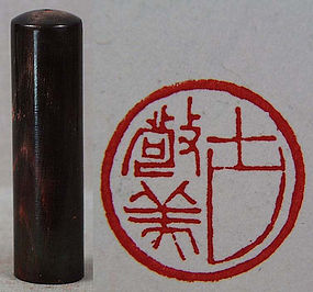Old Chinese scholar horn SEAL