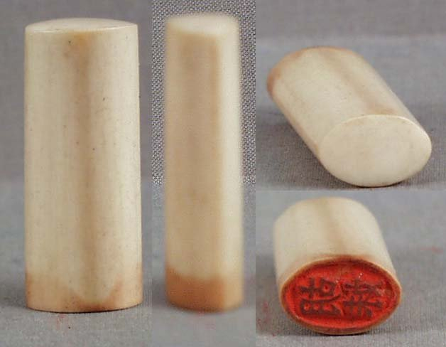 19c Chinese ivory scholar SEAL