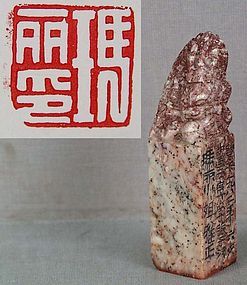 19c Chinese scholar soapstone SEAL FOO LION