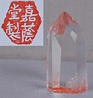 19c Chinese scholar ROCK CRYSTAL SEAL