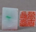 19c Chinese scholar jadeite SEAL